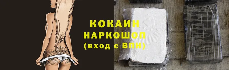 KRAKEN маркетплейс  Егорьевск  Cocaine Боливия 