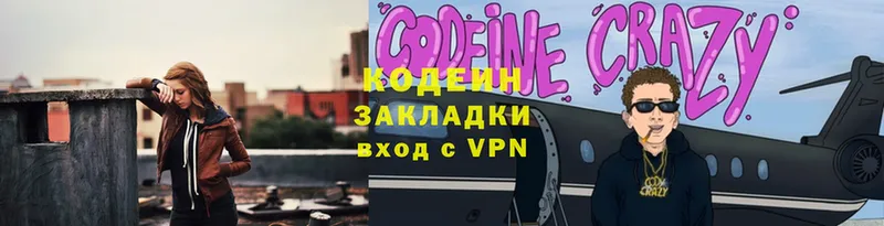 omg маркетплейс  Егорьевск  Codein напиток Lean (лин)  наркота 