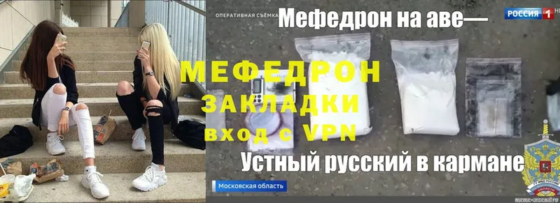 даркнет сайт  Егорьевск  Мефедрон мука 