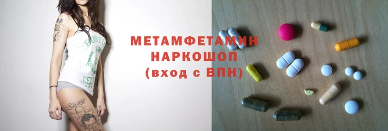 купить  цена  Егорьевск  МЕТАМФЕТАМИН Methamphetamine 